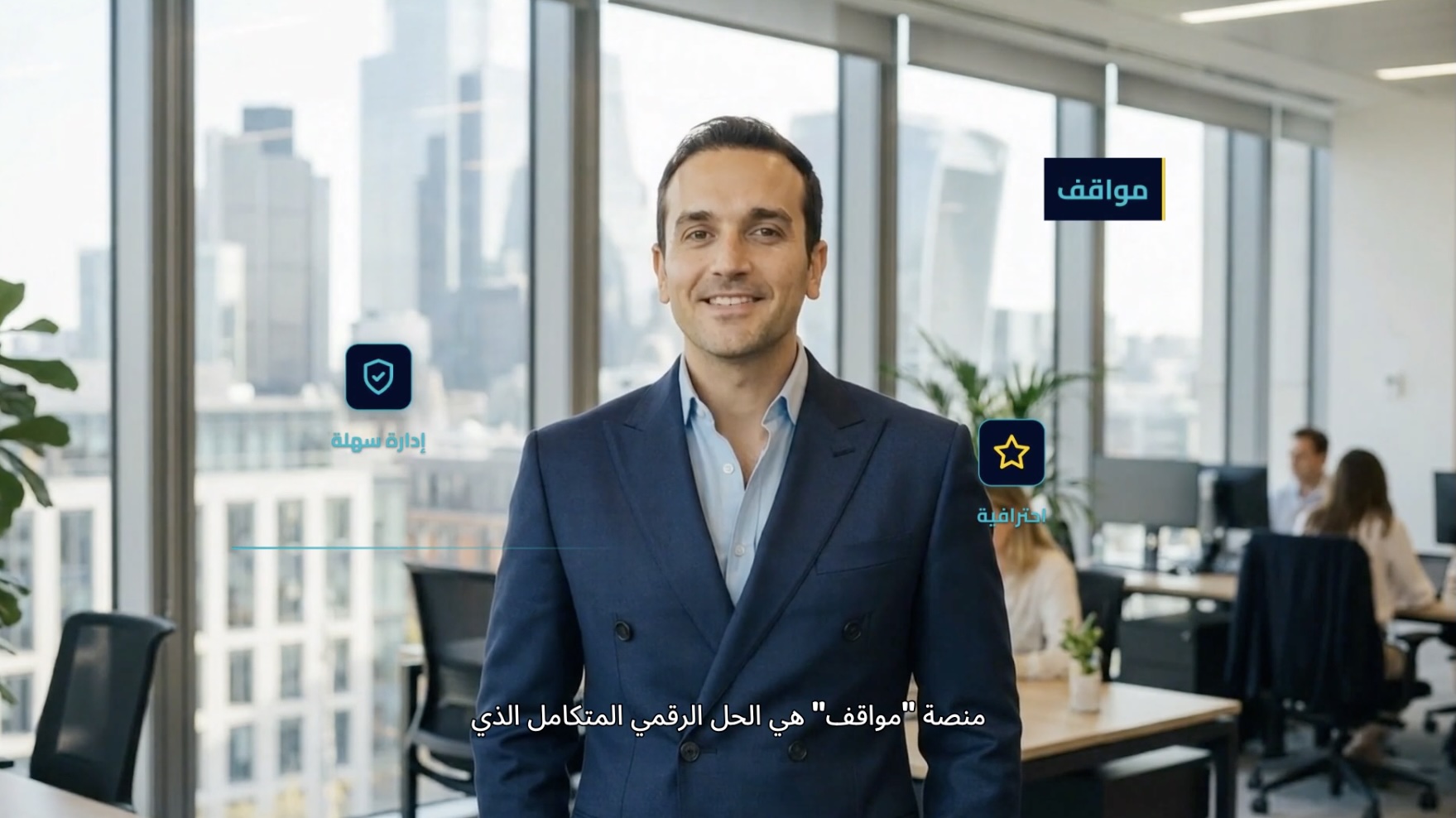 شرح منصّة مَواقِف